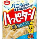 亀田製菓のハッピーターンに新たな味『塩バニラ味』期間限定で発売！